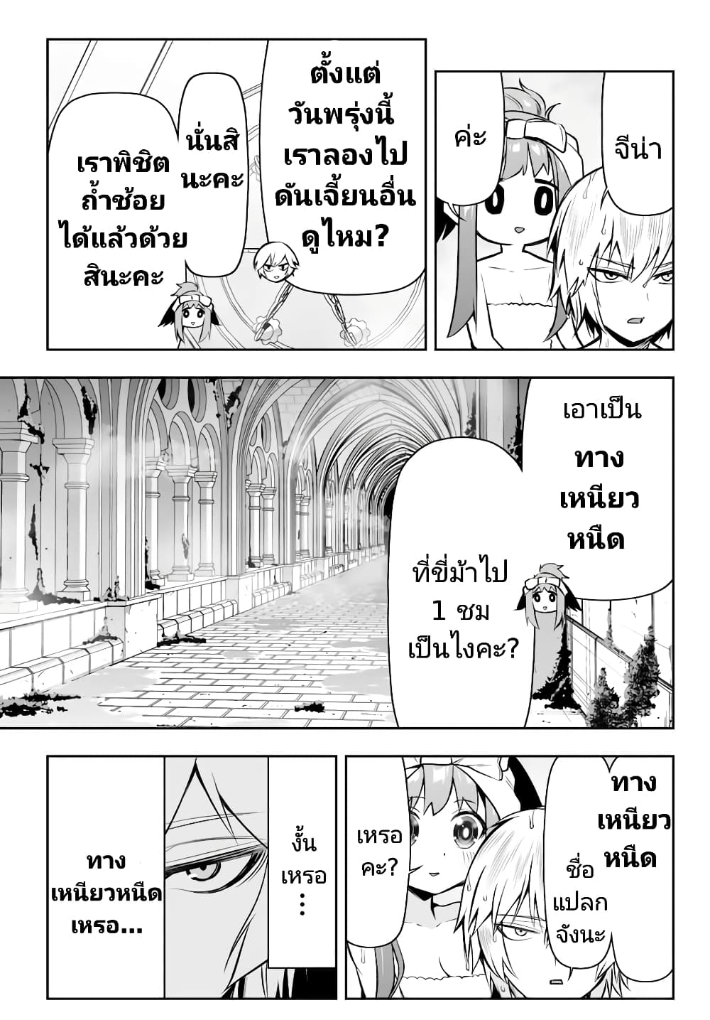 Tensei Ouji ga Gensaku Chishiki de Sekai Saikyou ตอนที่ 5.2 (7)